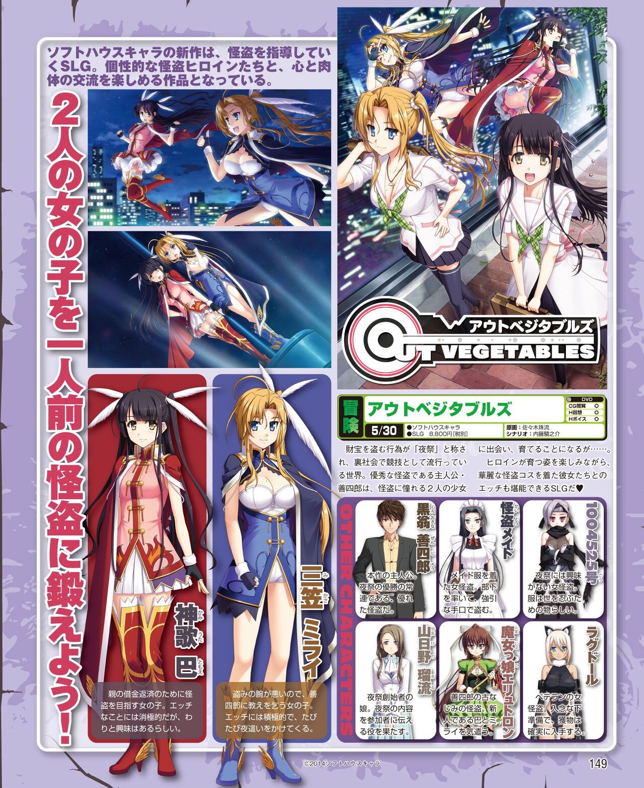 DENGEKI HIME 2014-06 - Page 141