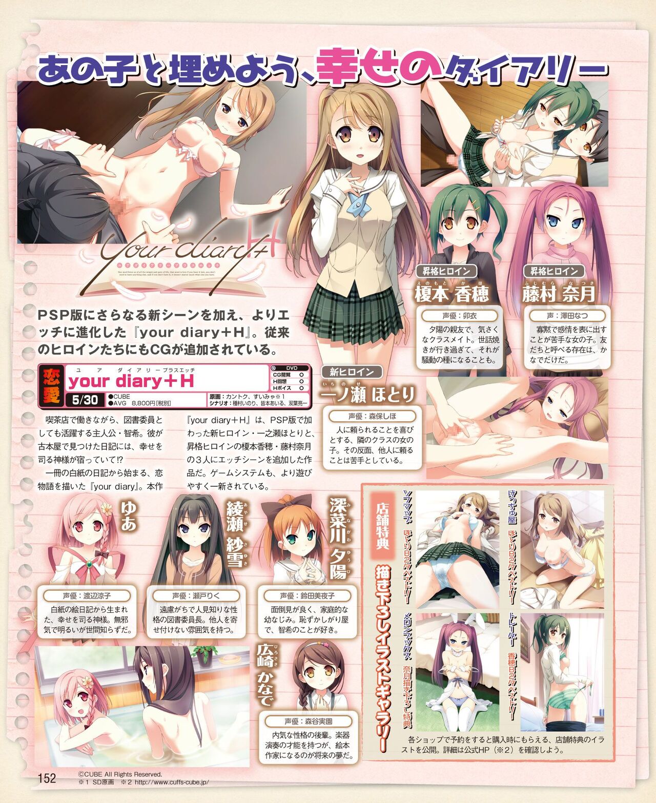 DENGEKI HIME 2014-06 - Page 144