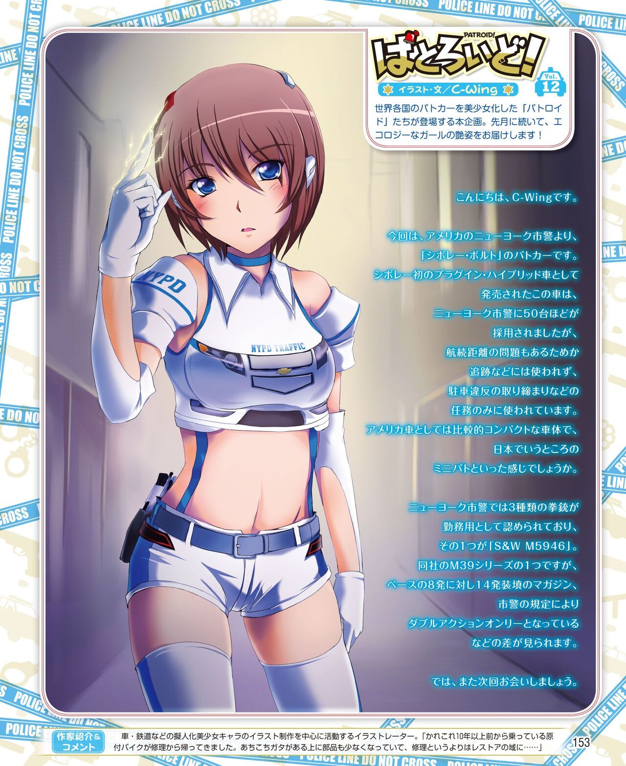 DENGEKI HIME 2014-06 - Page 145