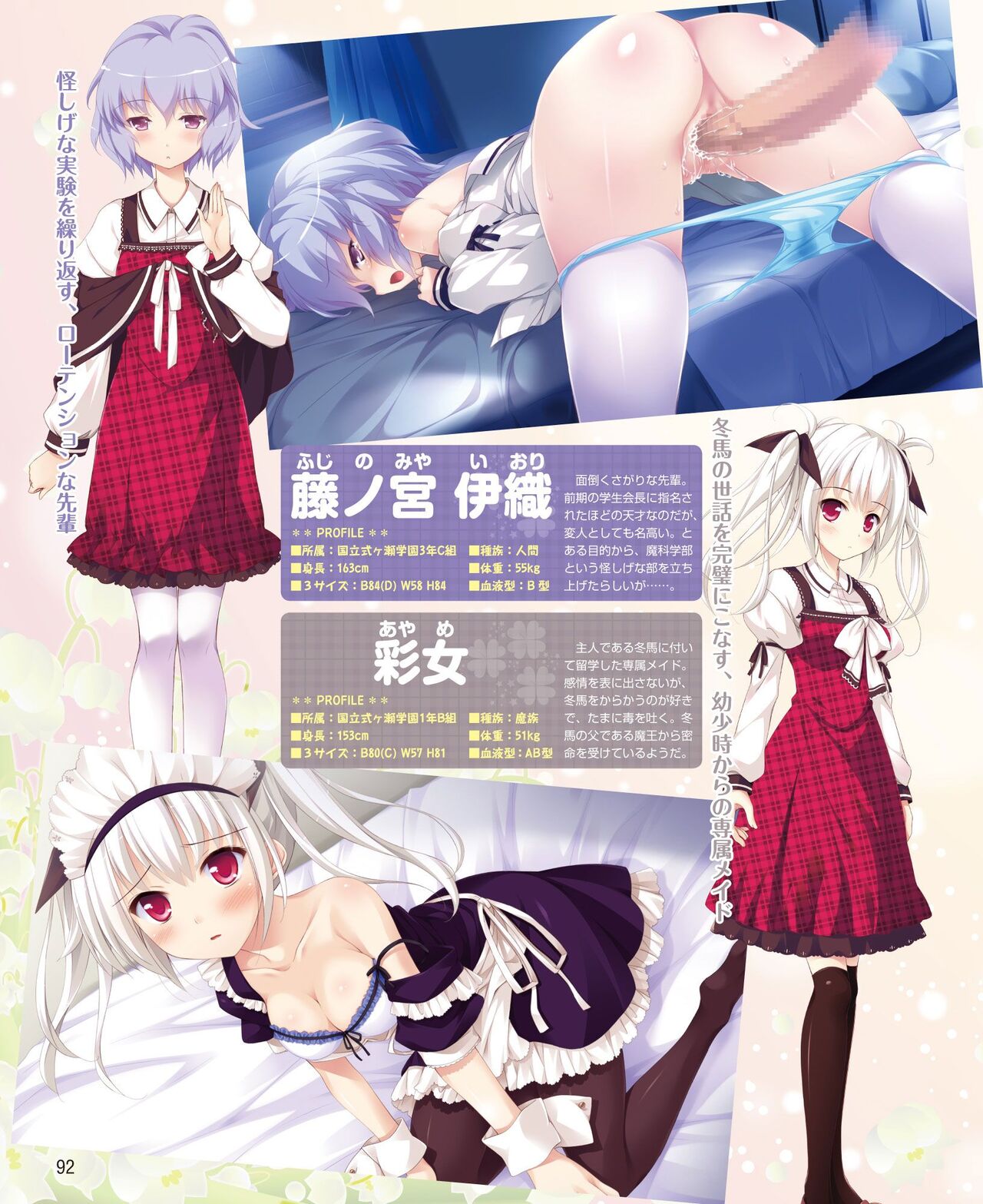 DENGEKI HIME 2014-06 - Page 84