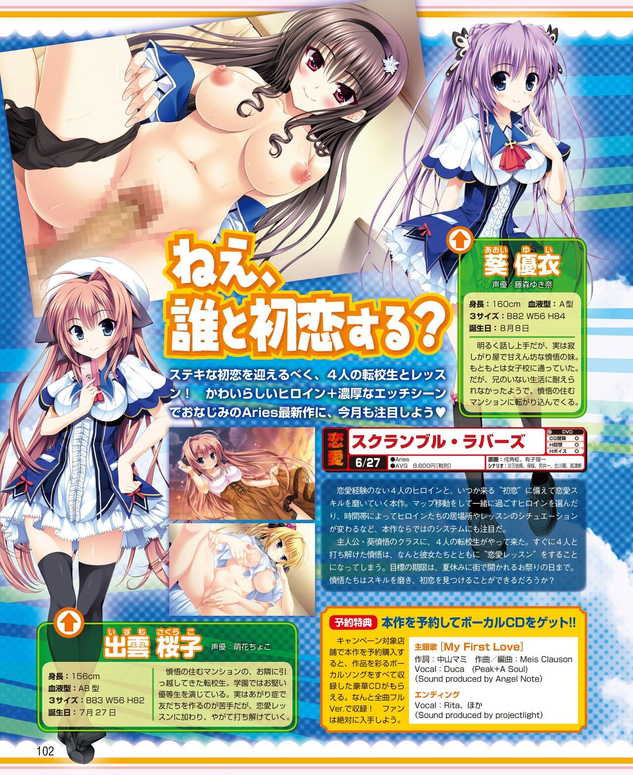 DENGEKI HIME 2014-06 - Page 94