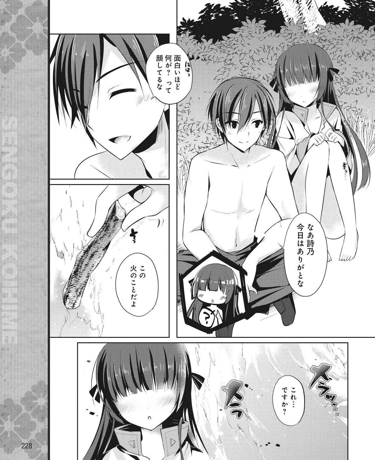DENGEKI HIME 2014-07 - Page 221