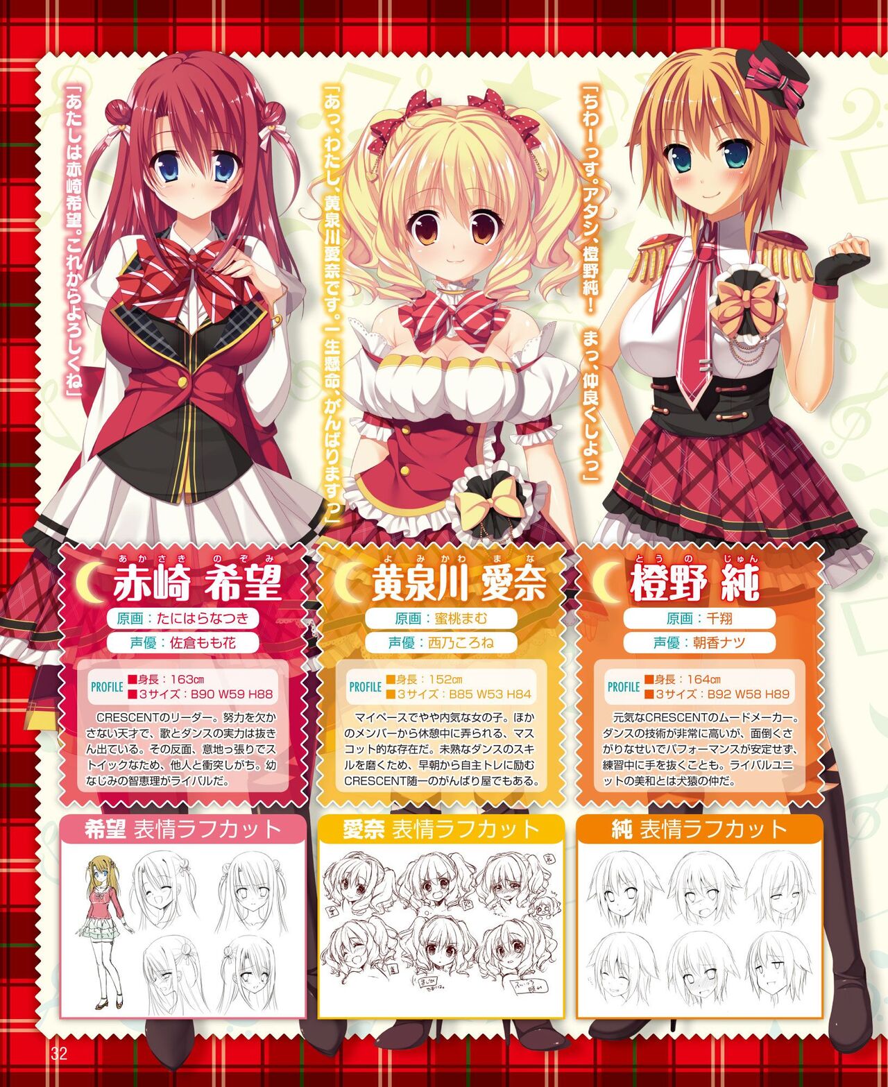 DENGEKI HIME 2014-07 - Page 26