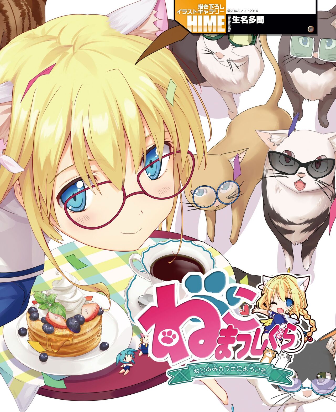 DENGEKI HIME 2014-08 - Page 113