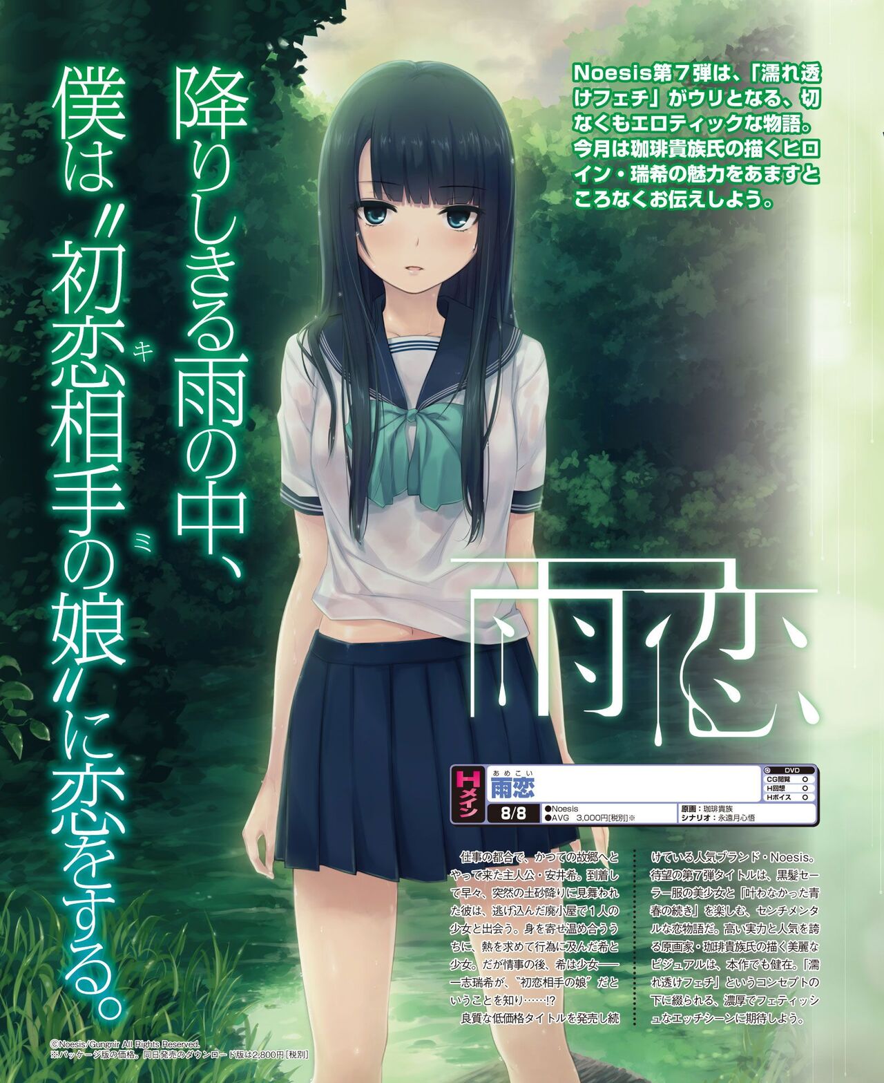 DENGEKI HIME 2014-08 - Page 124