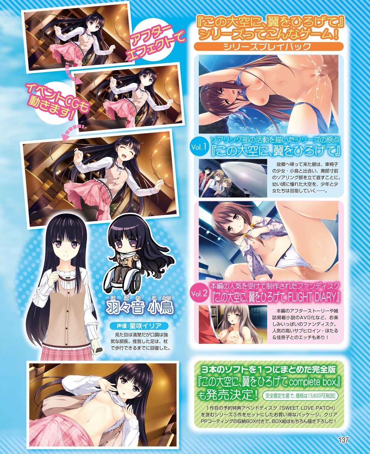 DENGEKI HIME 2014-08 - Page 129