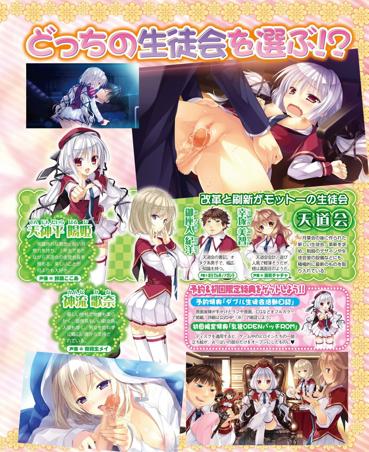 DENGEKI HIME 2014-08 - Page 131
