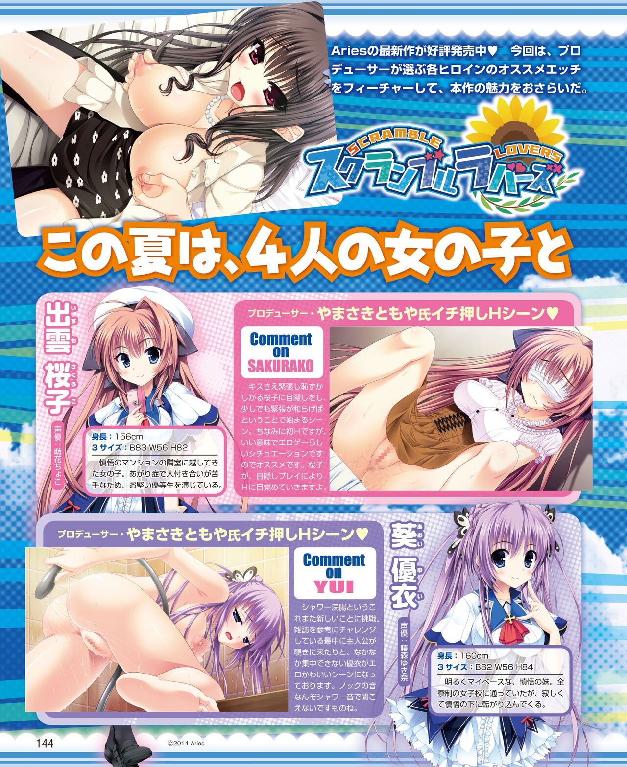 DENGEKI HIME 2014-08 - Page 136