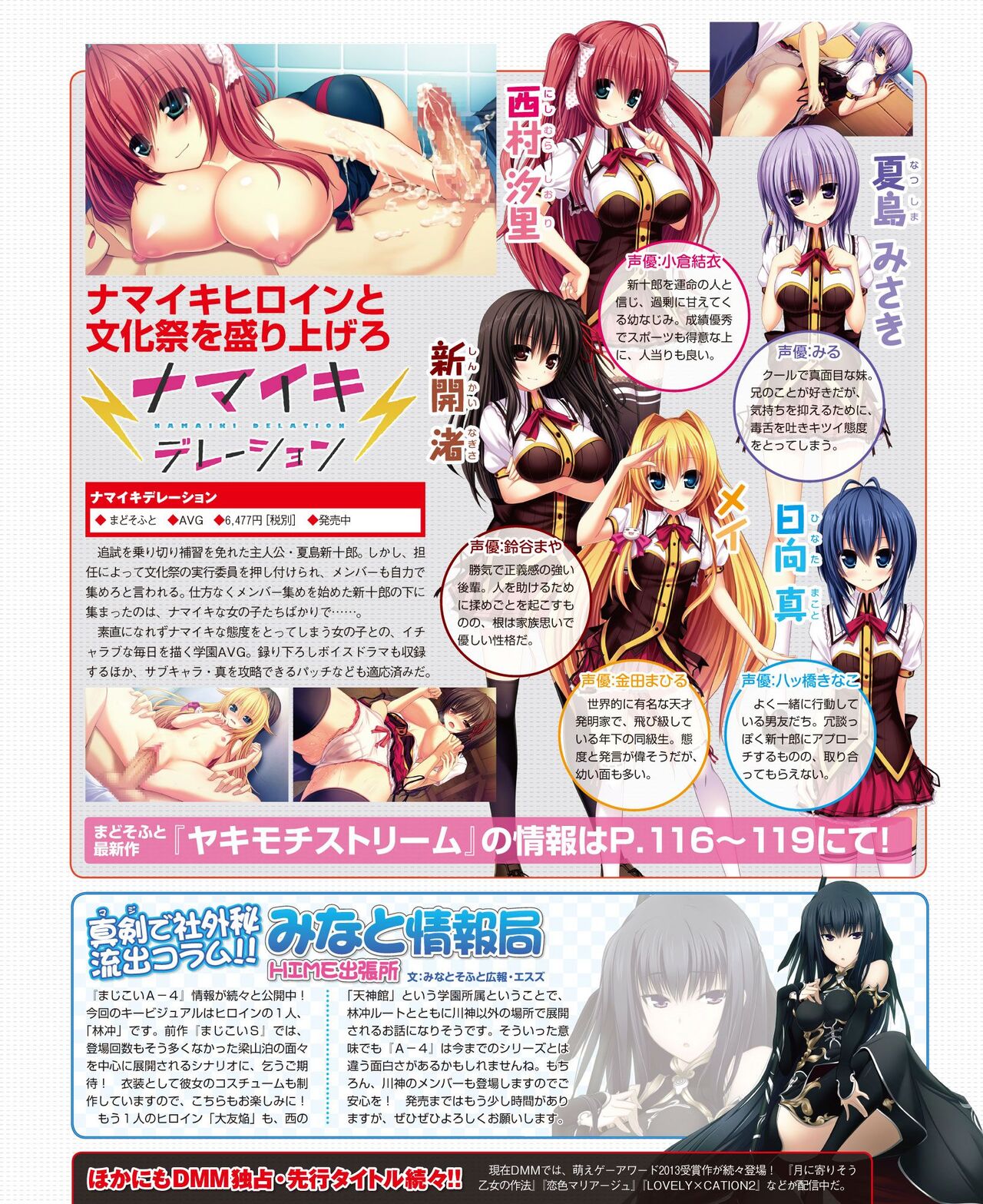 DENGEKI HIME 2014-08 - Page 153