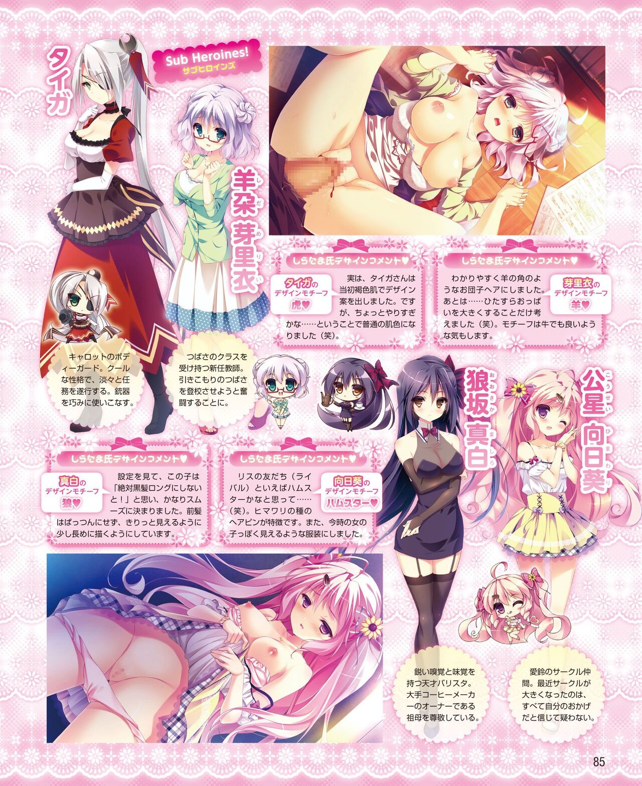 DENGEKI HIME 2014-08 - Page 77