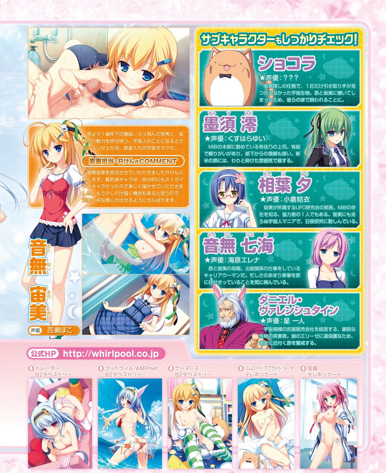 DENGEKI HIME 2014-08 - Page 83