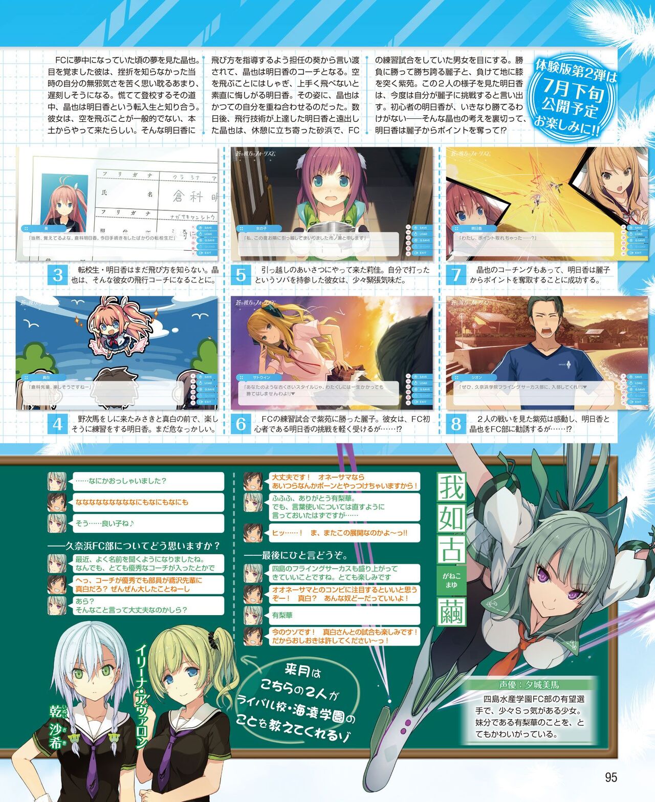 DENGEKI HIME 2014-08 - Page 87