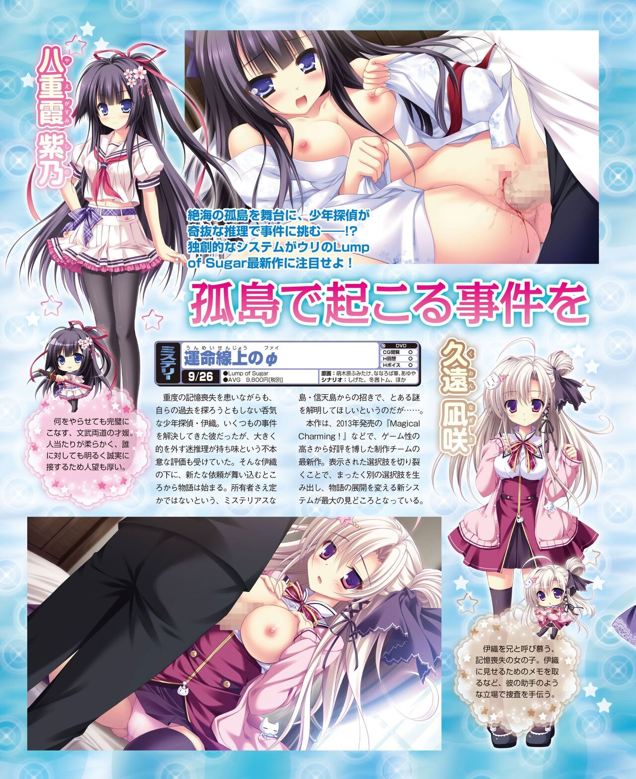 DENGEKI HIME 2014-08 - Page 94