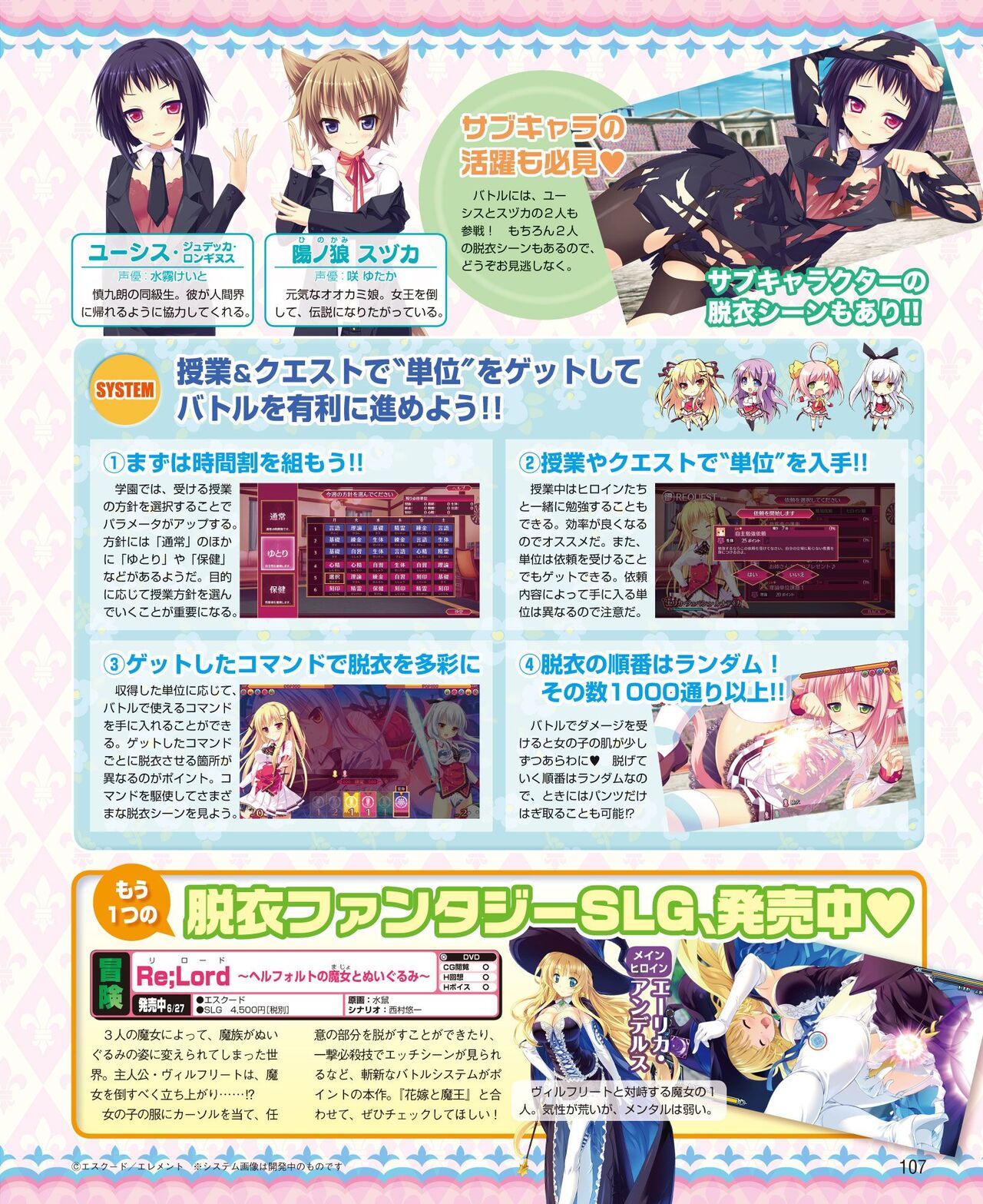 DENGEKI HIME 2014-08 - Page 99