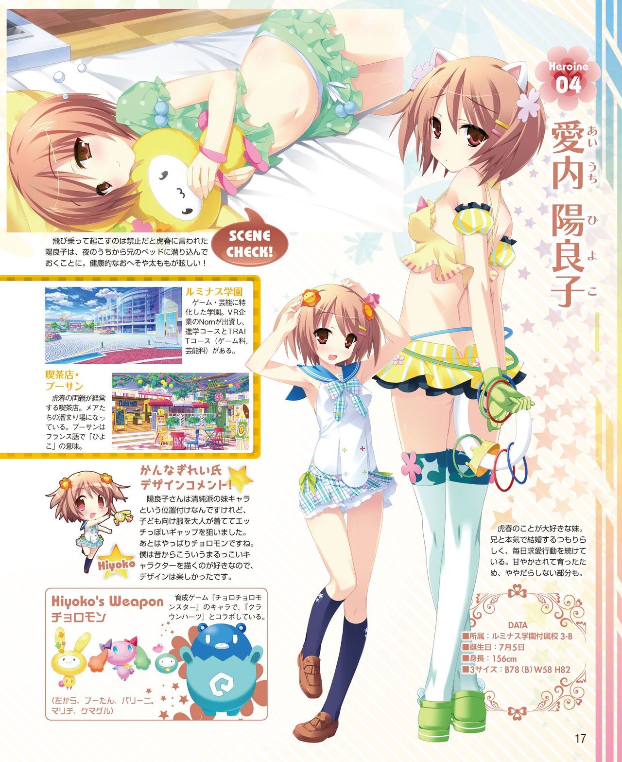 DENGEKI HIME 2014-09 - Page 11