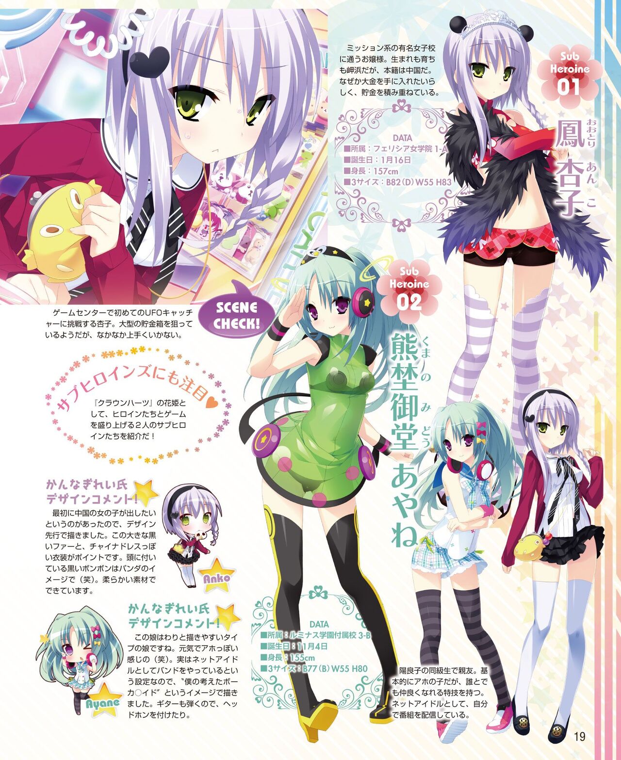 DENGEKI HIME 2014-09 - Page 13