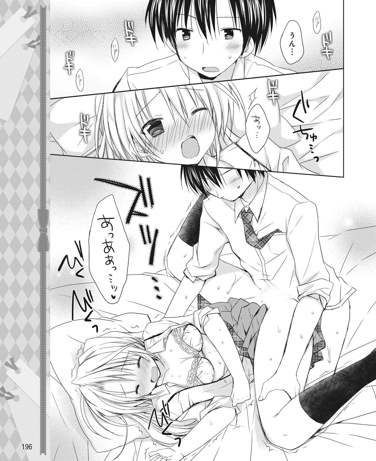 DENGEKI HIME 2014-09 - Page 189