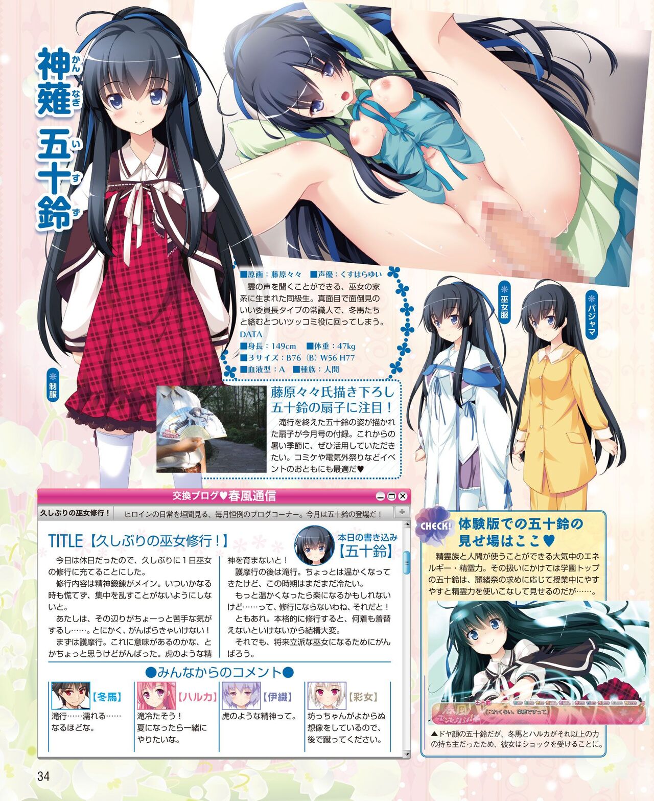 DENGEKI HIME 2014-09 - Page 28