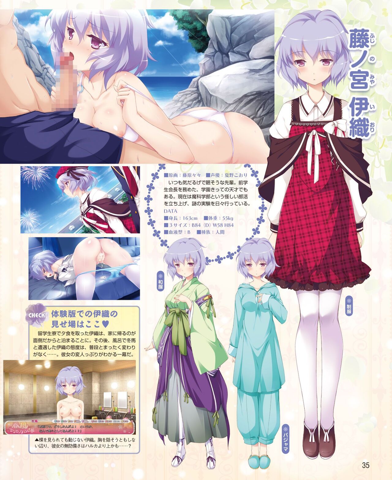 DENGEKI HIME 2014-09 - Page 29