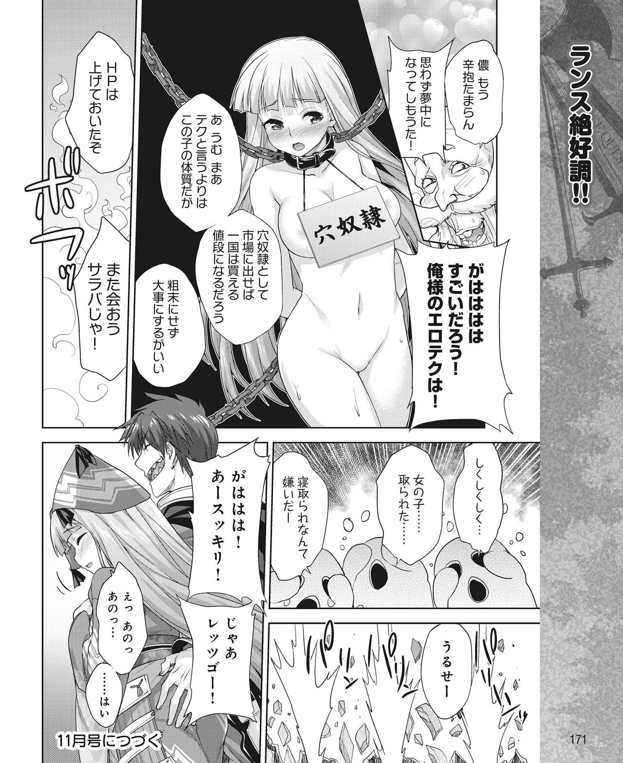 DENGEKI HIME 2014-10 - Page 164