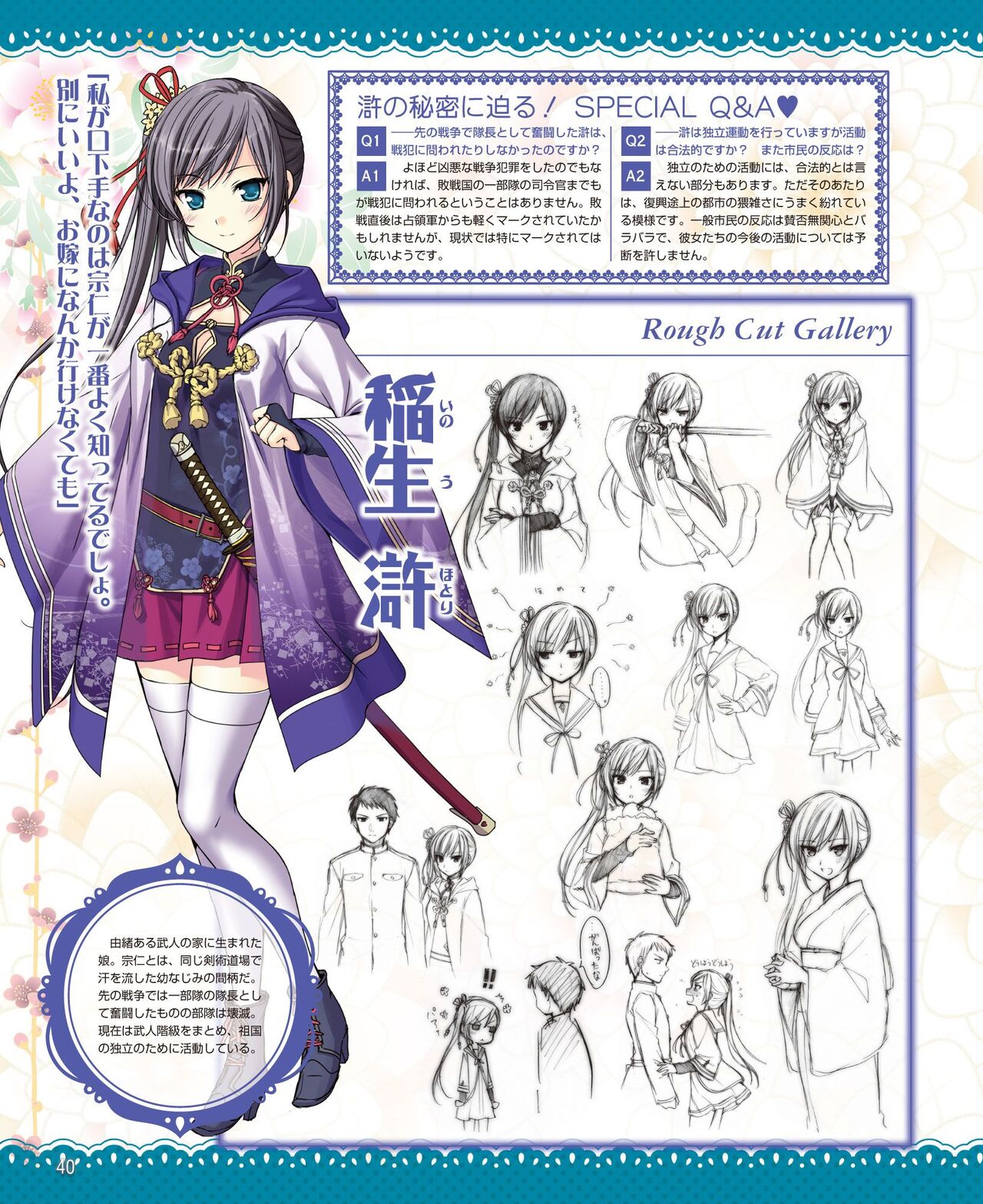 DENGEKI HIME 2014-10 - Page 34