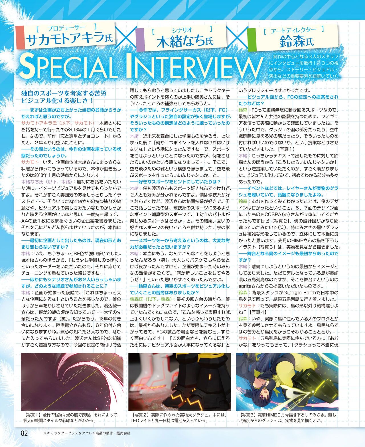 DENGEKI HIME 2014-10 - Page 76