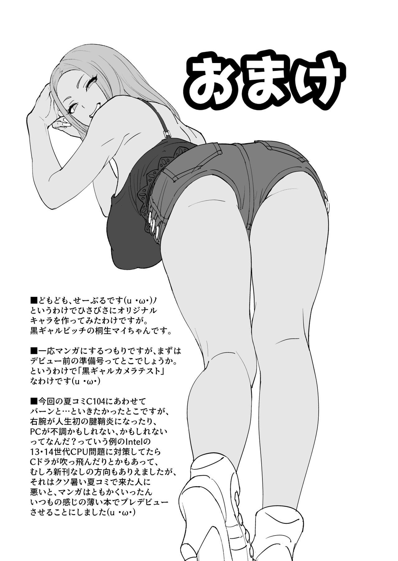 Kuro Gal Camera Test - Page 14
