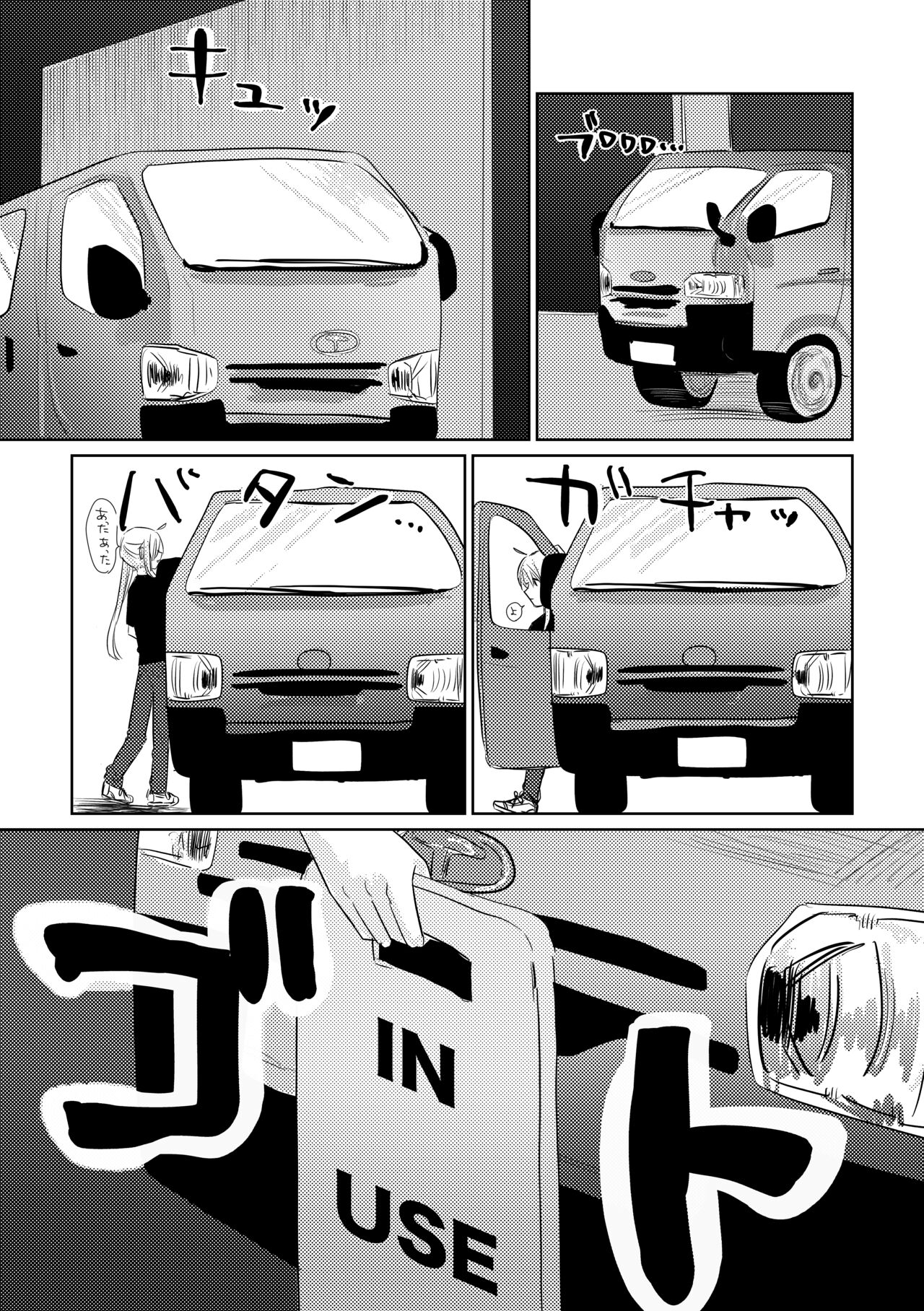 WALL - Page 11