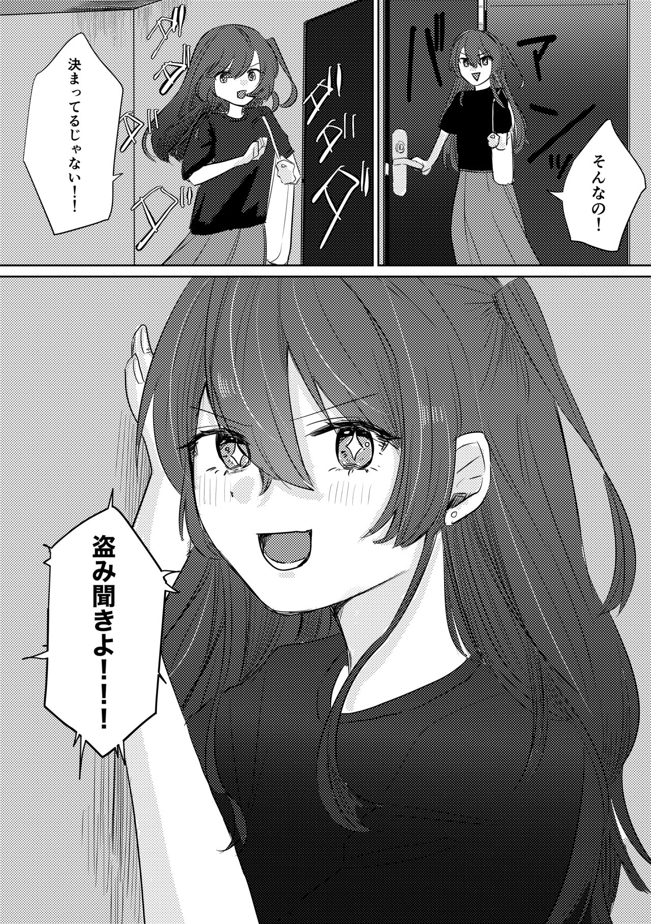 WALL - Page 19