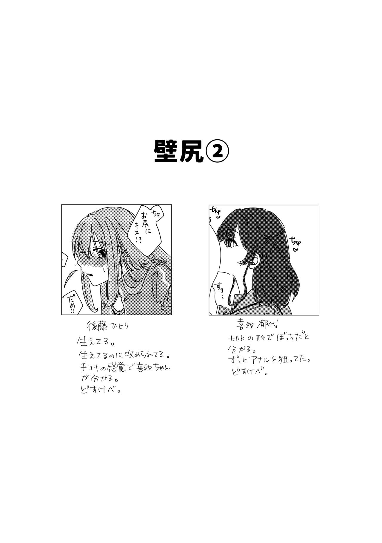 WALL - Page 56