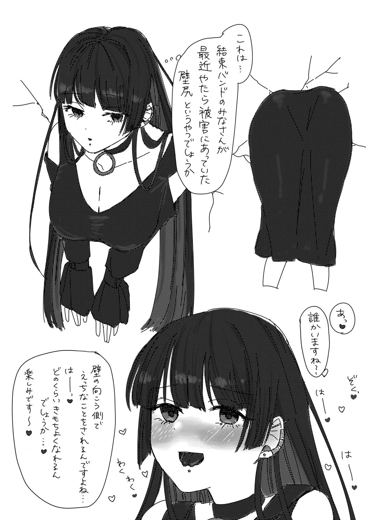 WALL - Page 61