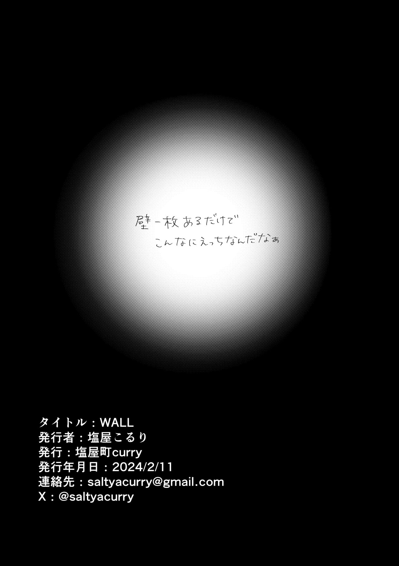 WALL - Page 65