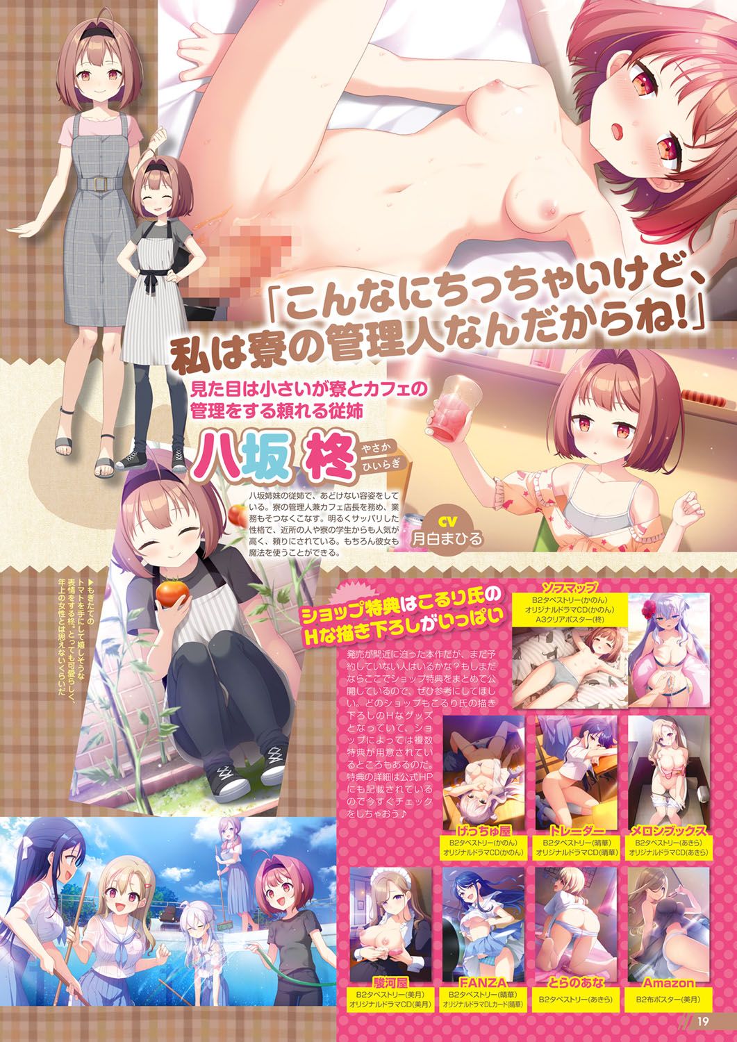 Monthly Megastore 2022-06 - Page 14
