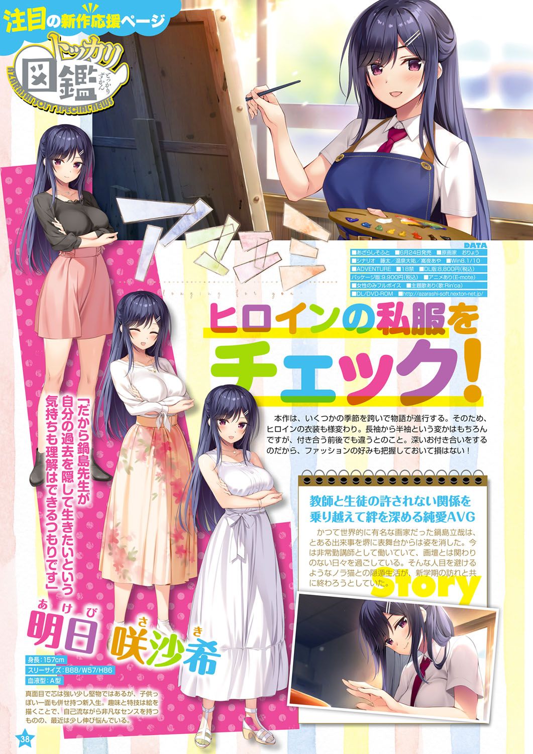 Monthly Megastore 2022-06 - Page 31
