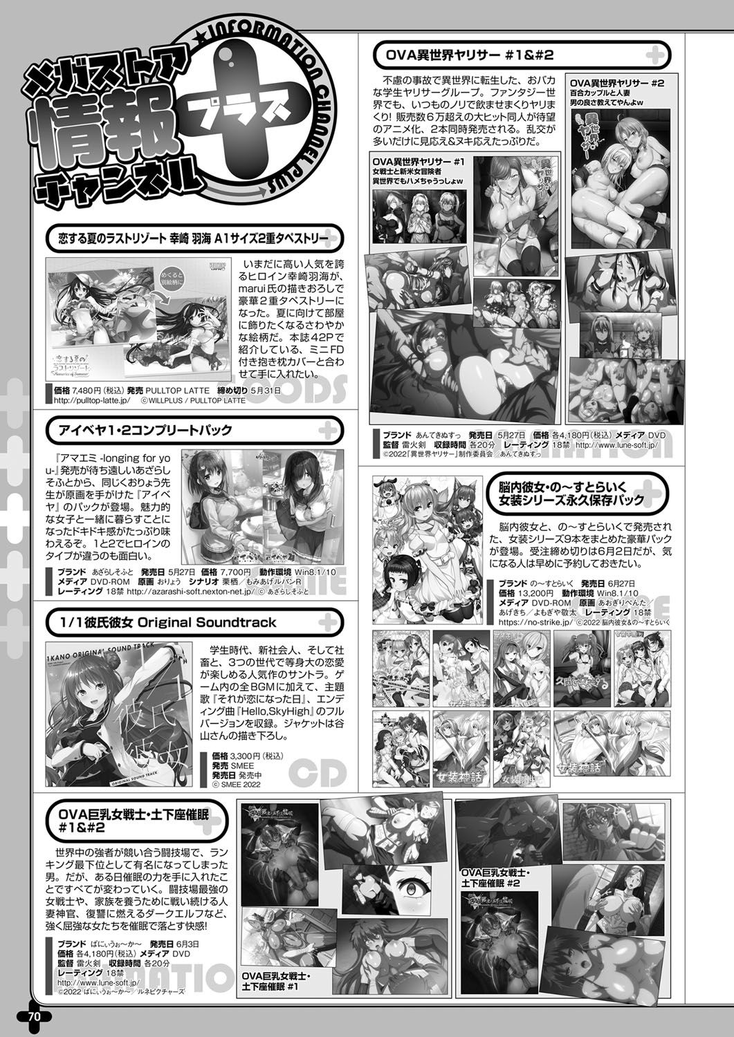 Monthly Megastore 2022-06 - Page 63