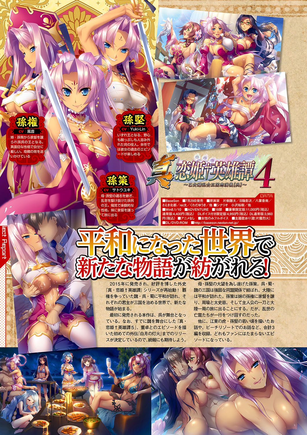 Monthly Megastore 2022-07 - Page 45