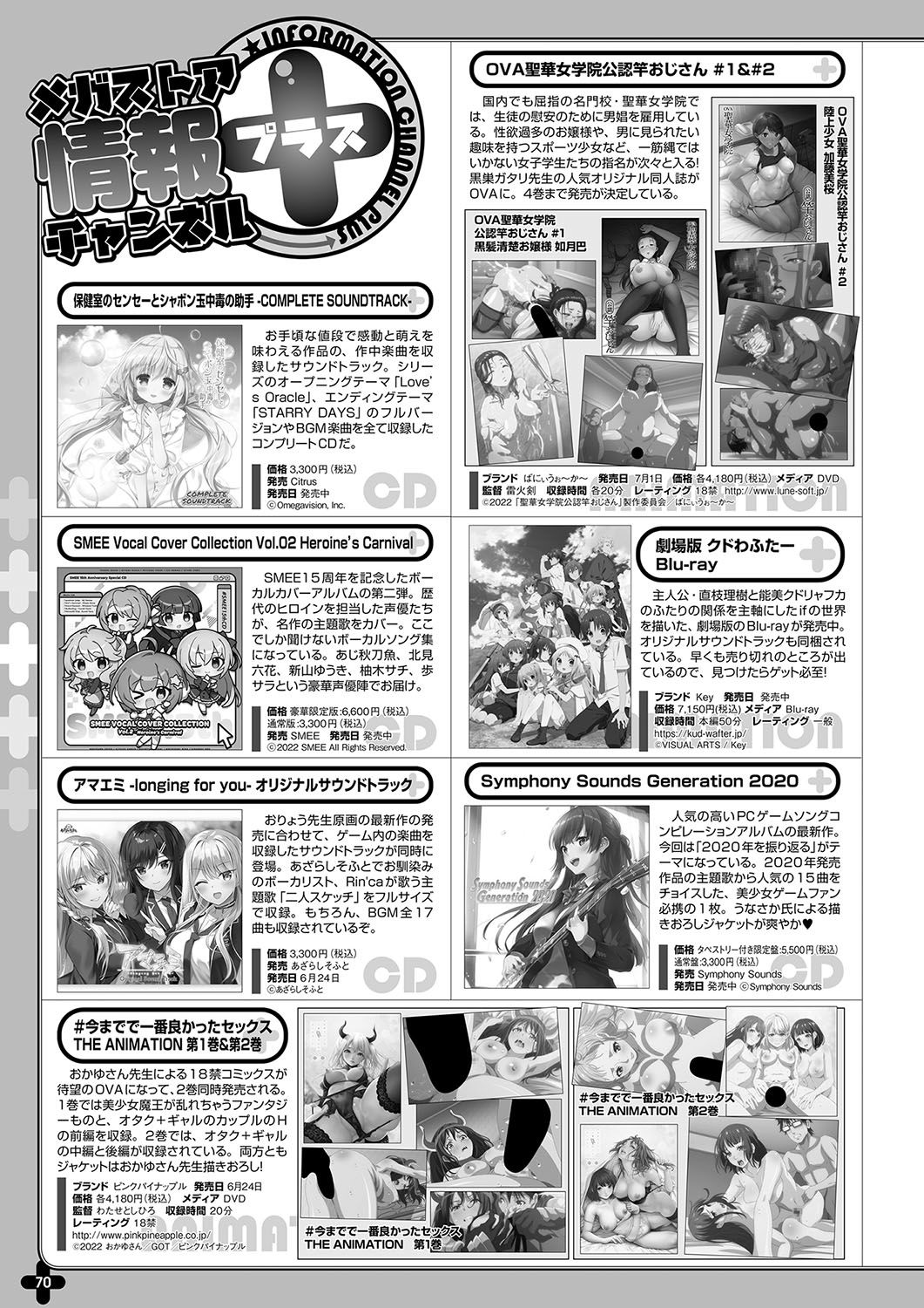 Monthly Megastore 2022-07 - Page 63