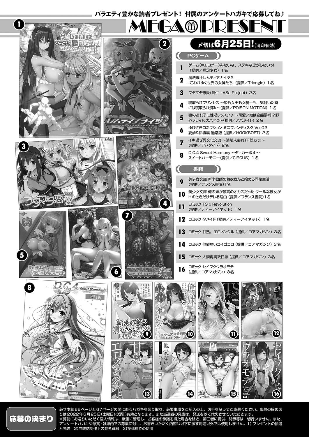 Monthly Megastore 2022-07 - Page 67