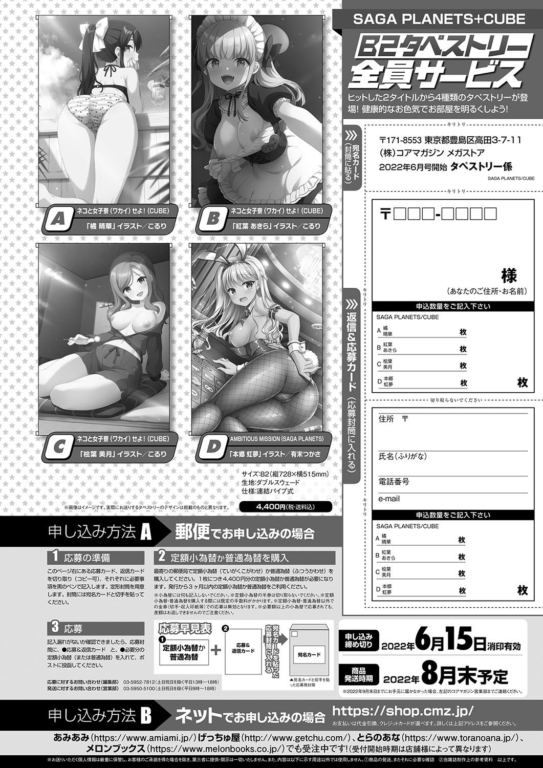 Monthly Megastore 2022-07 - Page 72