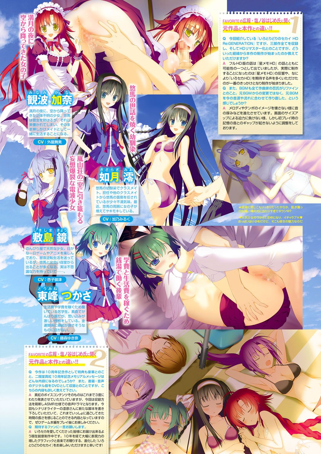 Monthly Megastore 2022-08 - Page 28