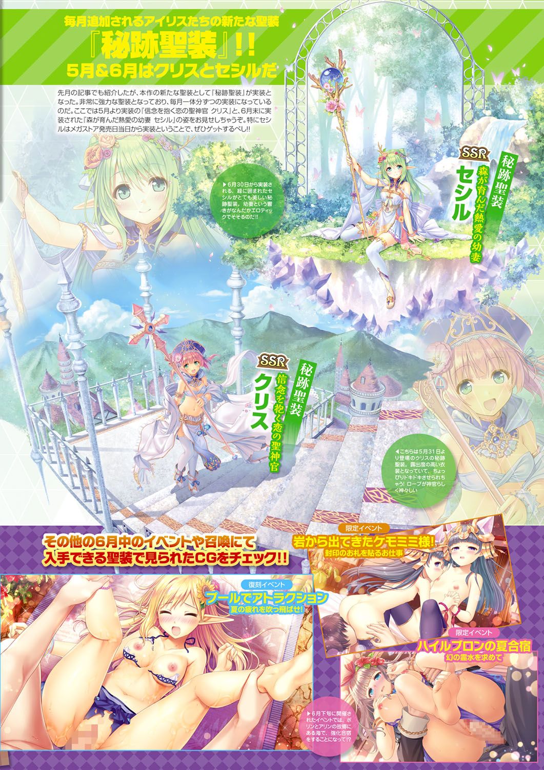 Monthly Megastore 2022-08 - Page 30