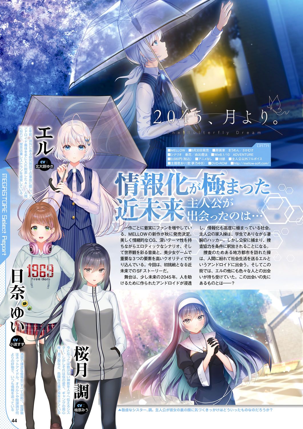 Monthly Megastore 2022-08 - Page 37