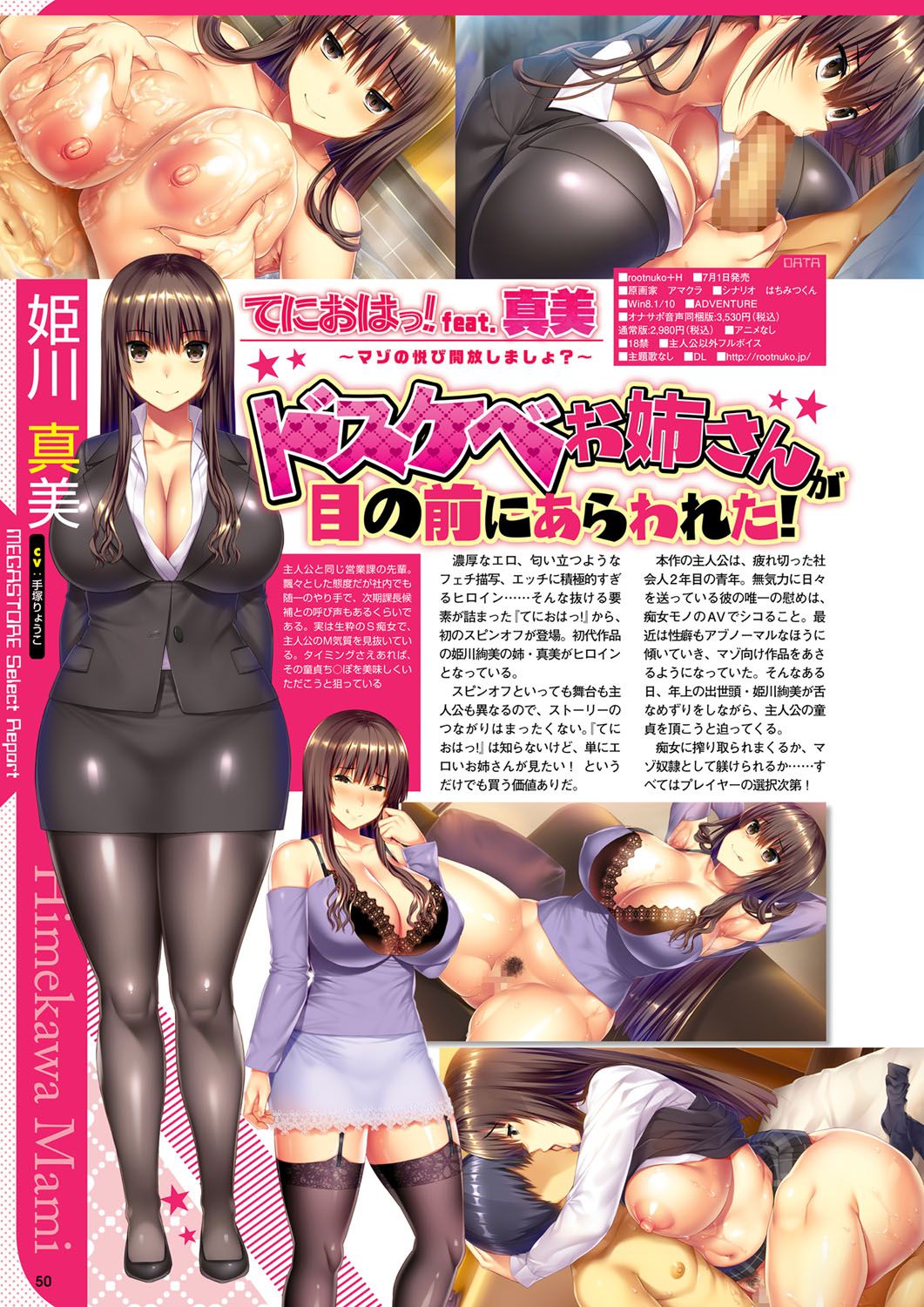 Monthly Megastore 2022-08 - Page 43
