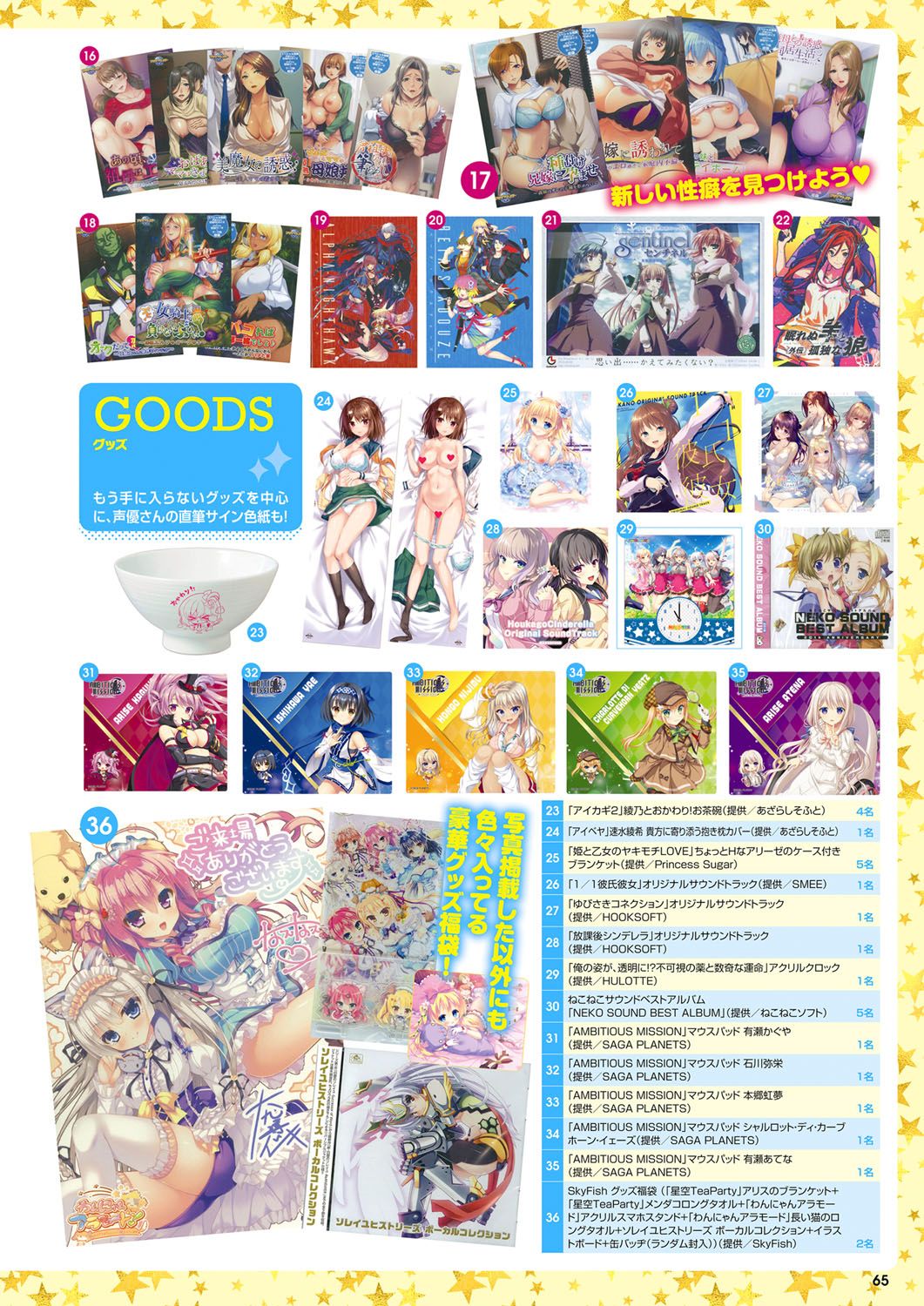 Monthly Megastore 2022-08 - Page 58