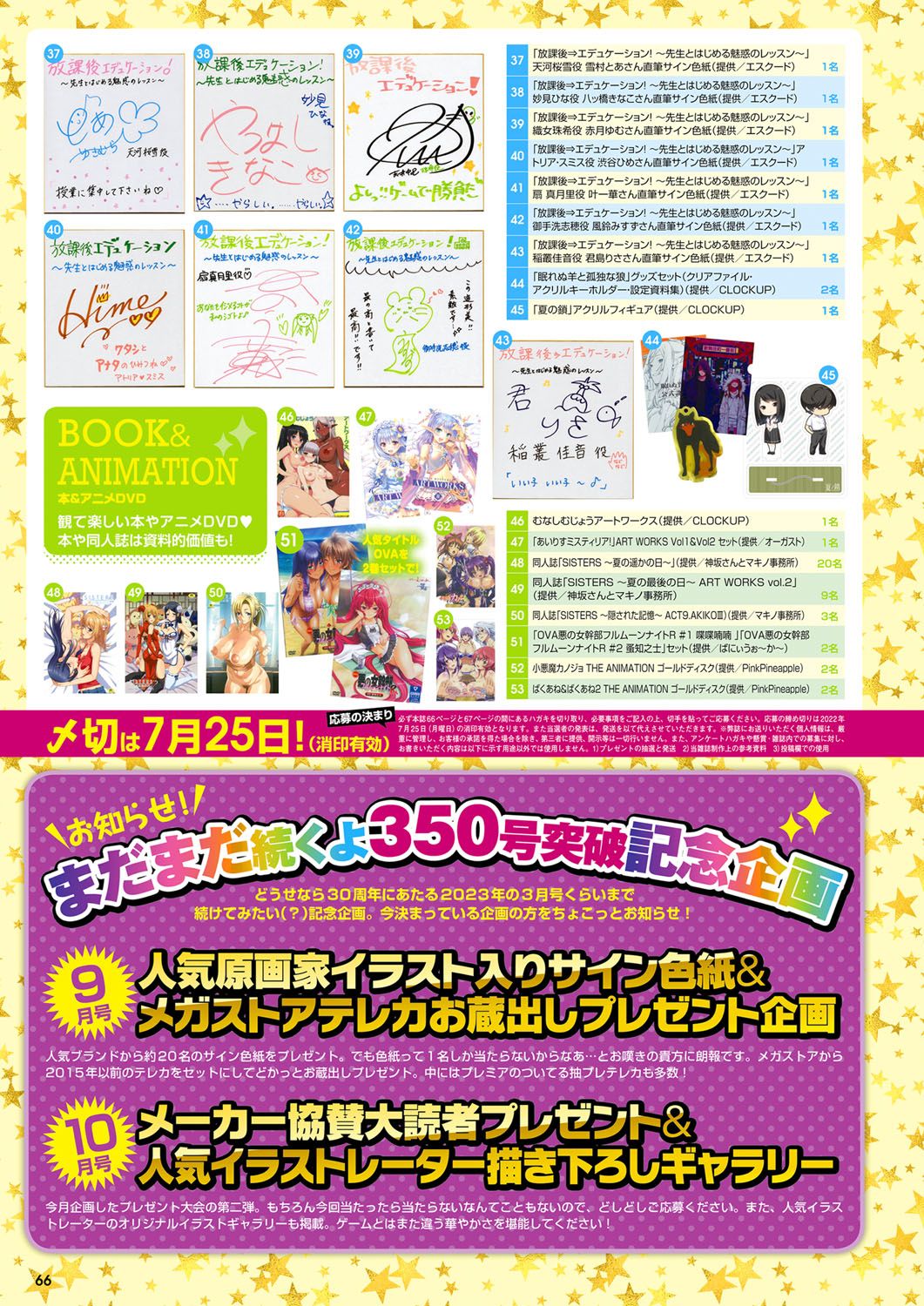 Monthly Megastore 2022-08 - Page 59