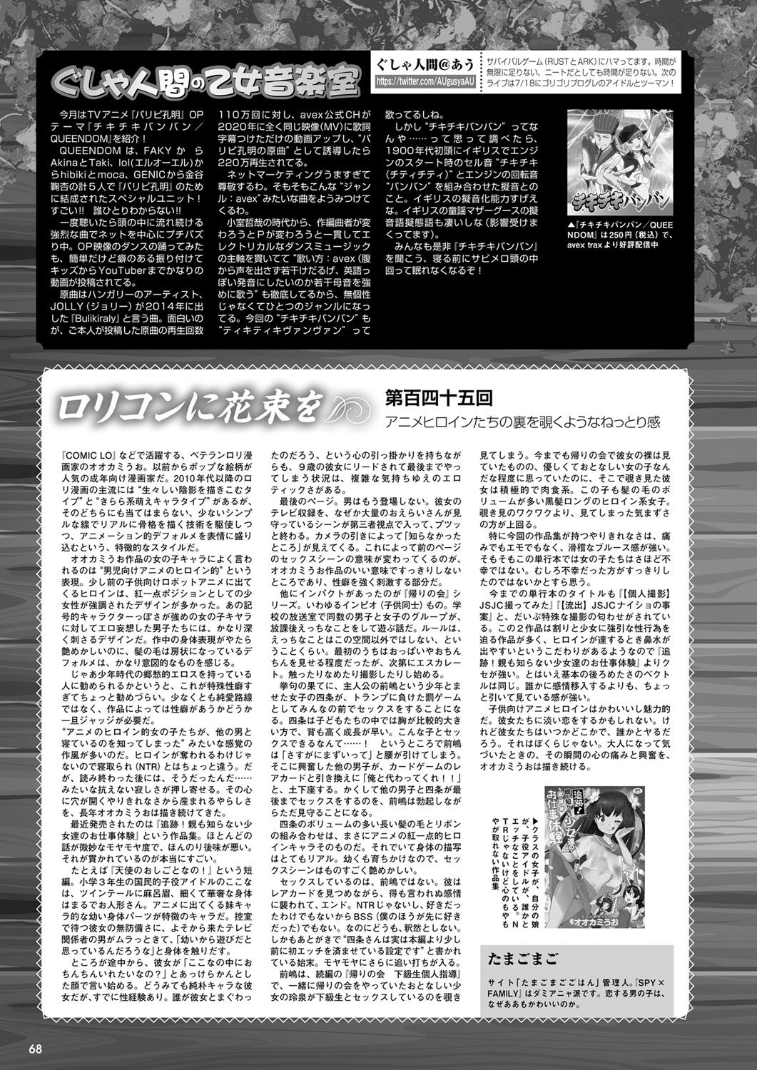 Monthly Megastore 2022-08 - Page 61