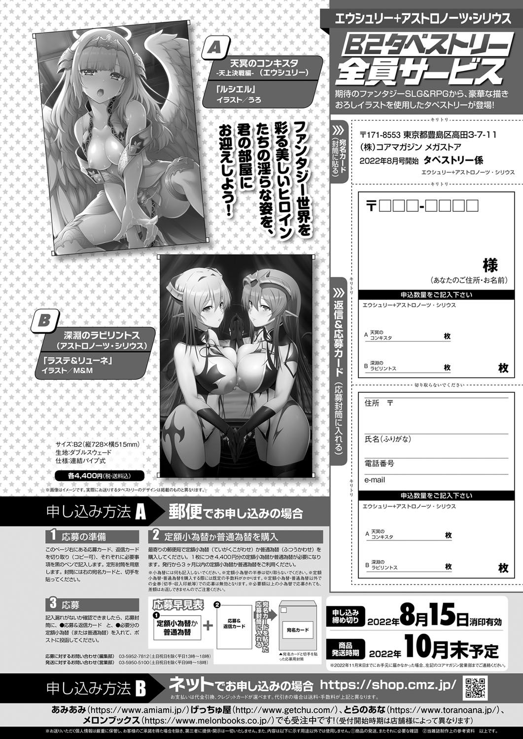 Monthly Megastore 2022-08 - Page 70
