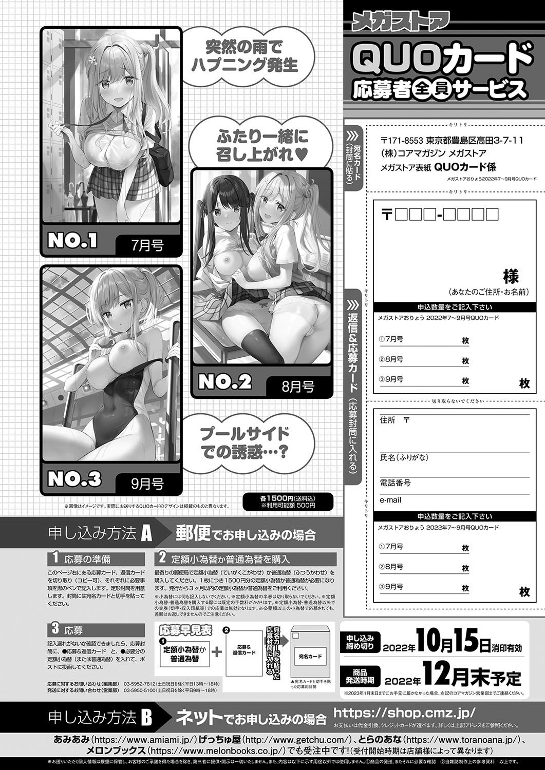 Monthly Megastore 2022-09 - Page 74
