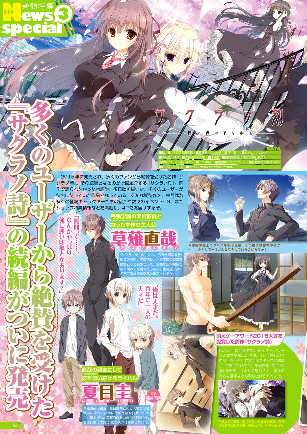 Monthly Megastore 2022-11 - Page 13
