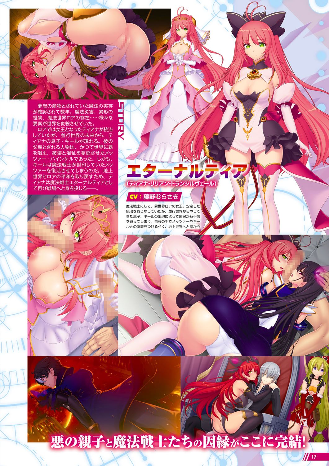 Monthly Megastore 2022-12 - Page 12